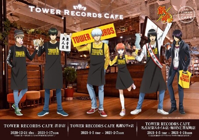 Tower Records Café