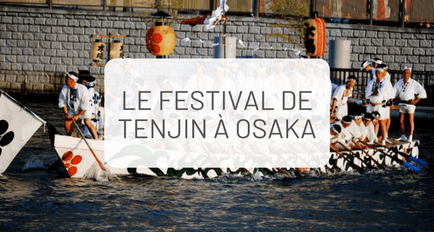 Le guide du festival de Tenjin (Tenjin Matsuri, 天神祭り) : Le plus grand festival d'Osaka