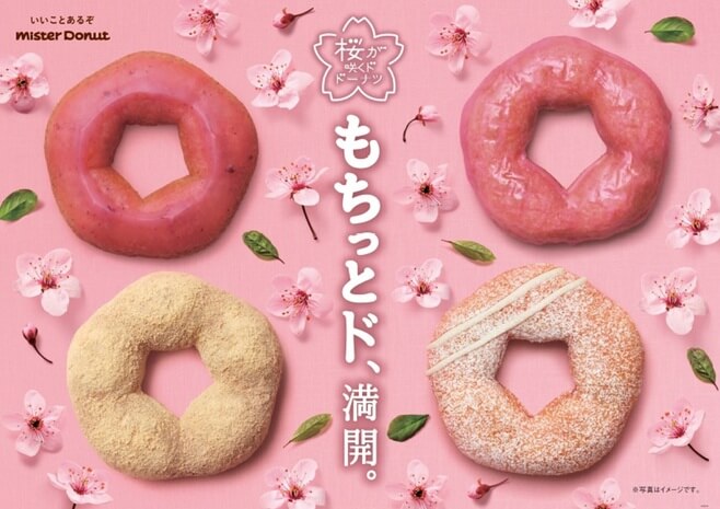 Mister Donut櫻花甜甜圈