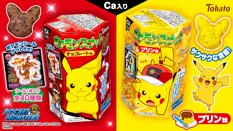 Tohato Pokemon Snacks