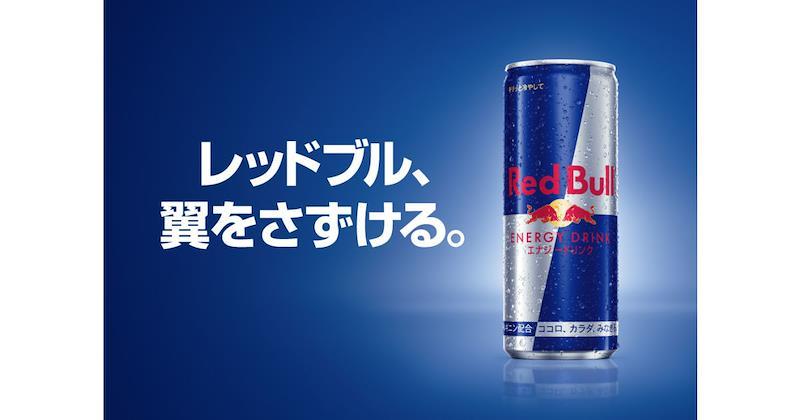 紅牛 Red Bull