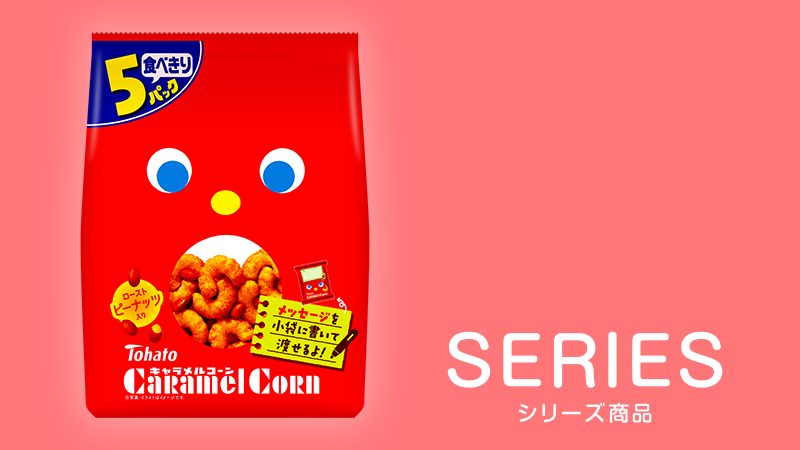 Tohato Caramel Corn